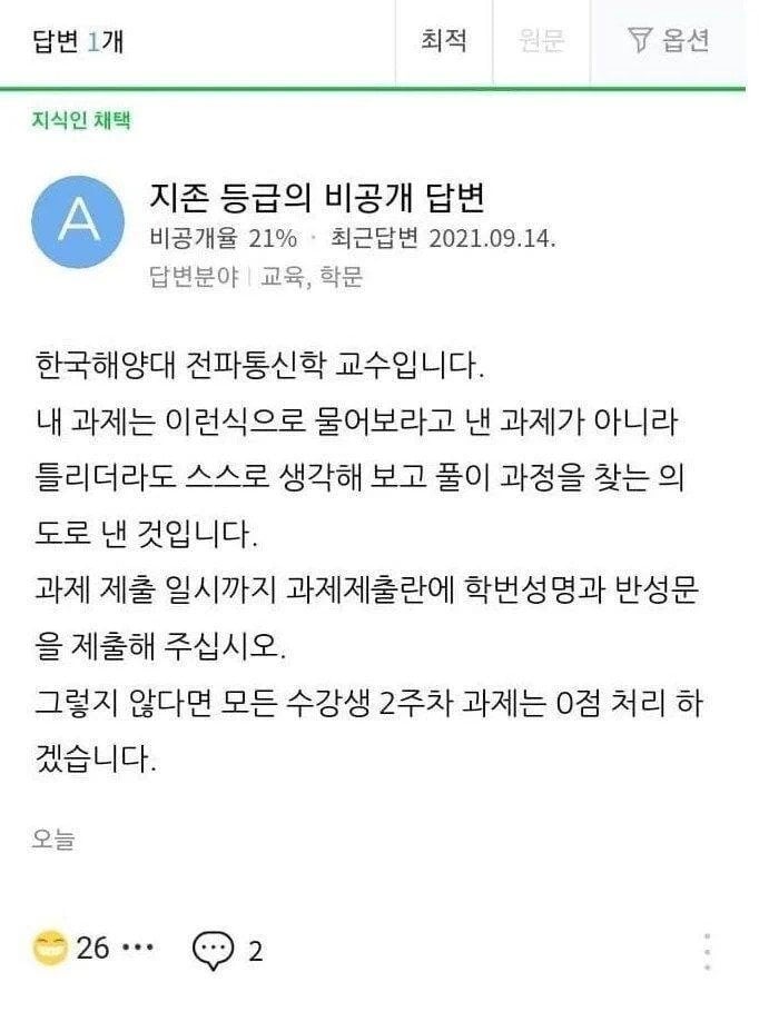 IMG_6483.webp.ren.jpg 지존등급 네이버 지식인의 분노.jpg
