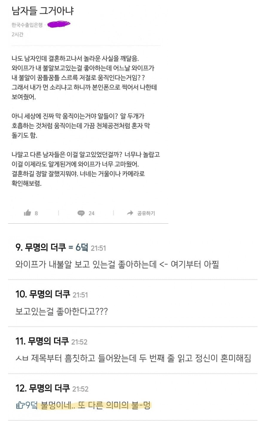 image.png 남자들은 잘 몰랐던 불알의 비밀