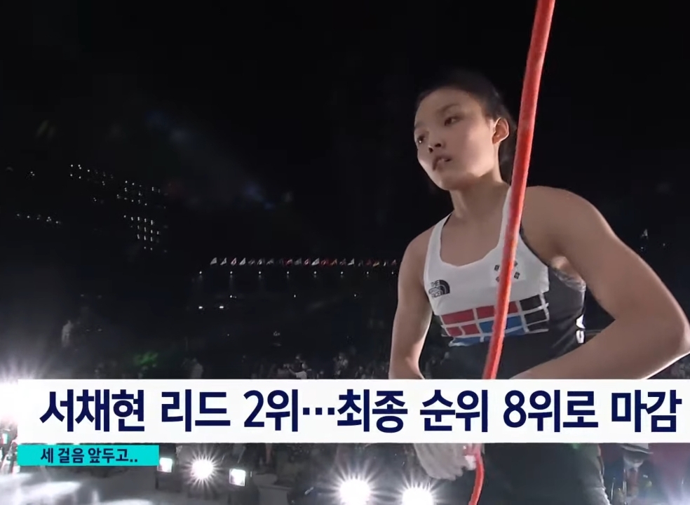 아쉬움에 눈물 흘리는 스포츠 클라이밍 서채현 선수 - 꾸르