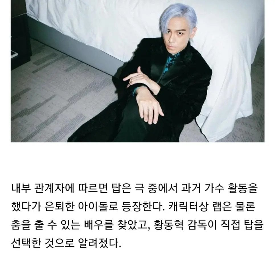 오징어게임2 빅뱅 탑 역할