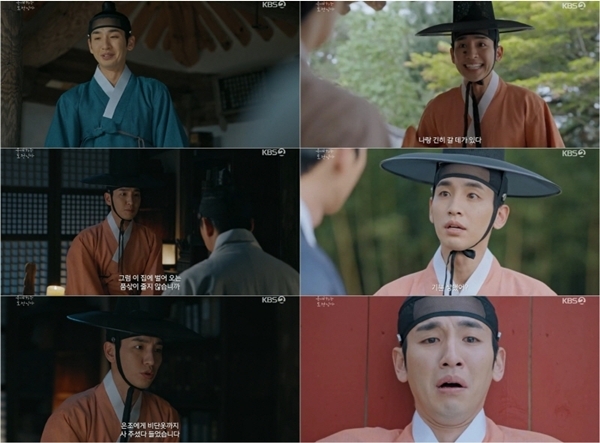 송지호, 망가짐 불사한 분장…‘인간 과녁’ 열연까지 ‘시선 강탈’ (은애하는 도적님아)