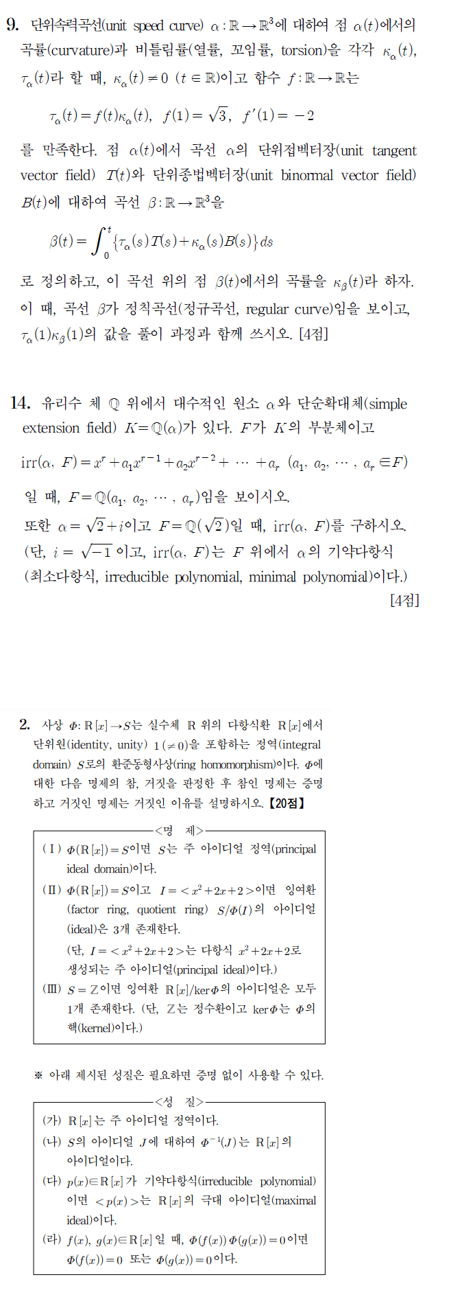 중등임용.png
