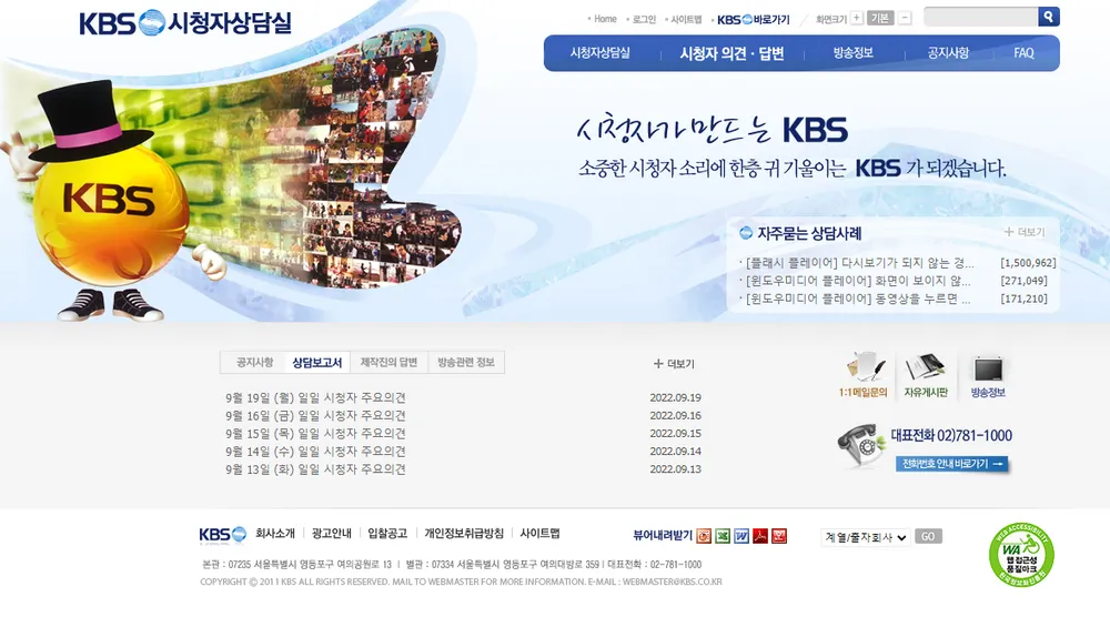 KBS 포경방송때문에 알아보는 KBS 수신료 해지 방법