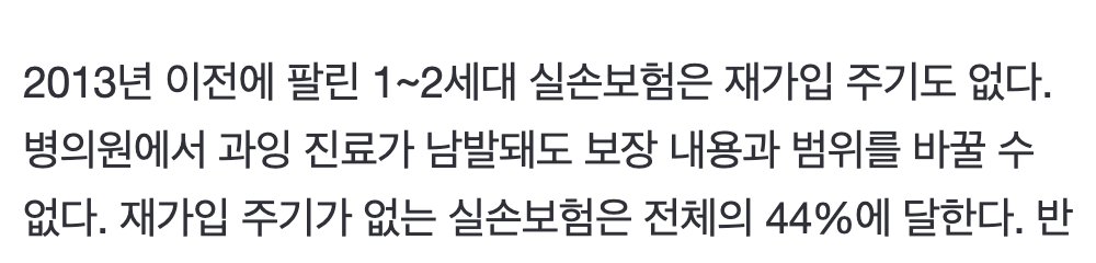 IMG_7613.webp.ren.jpg [단독] 실손보험 갈아타면 파격 인센티트 준다