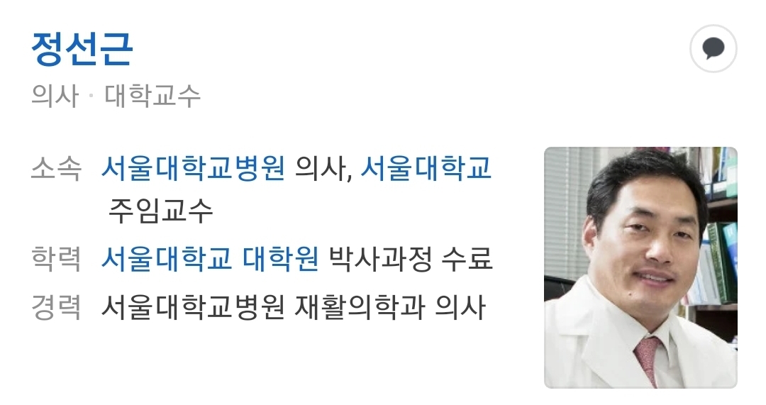 우리나라 척추 디스크 분야 1인자 - 꾸르
