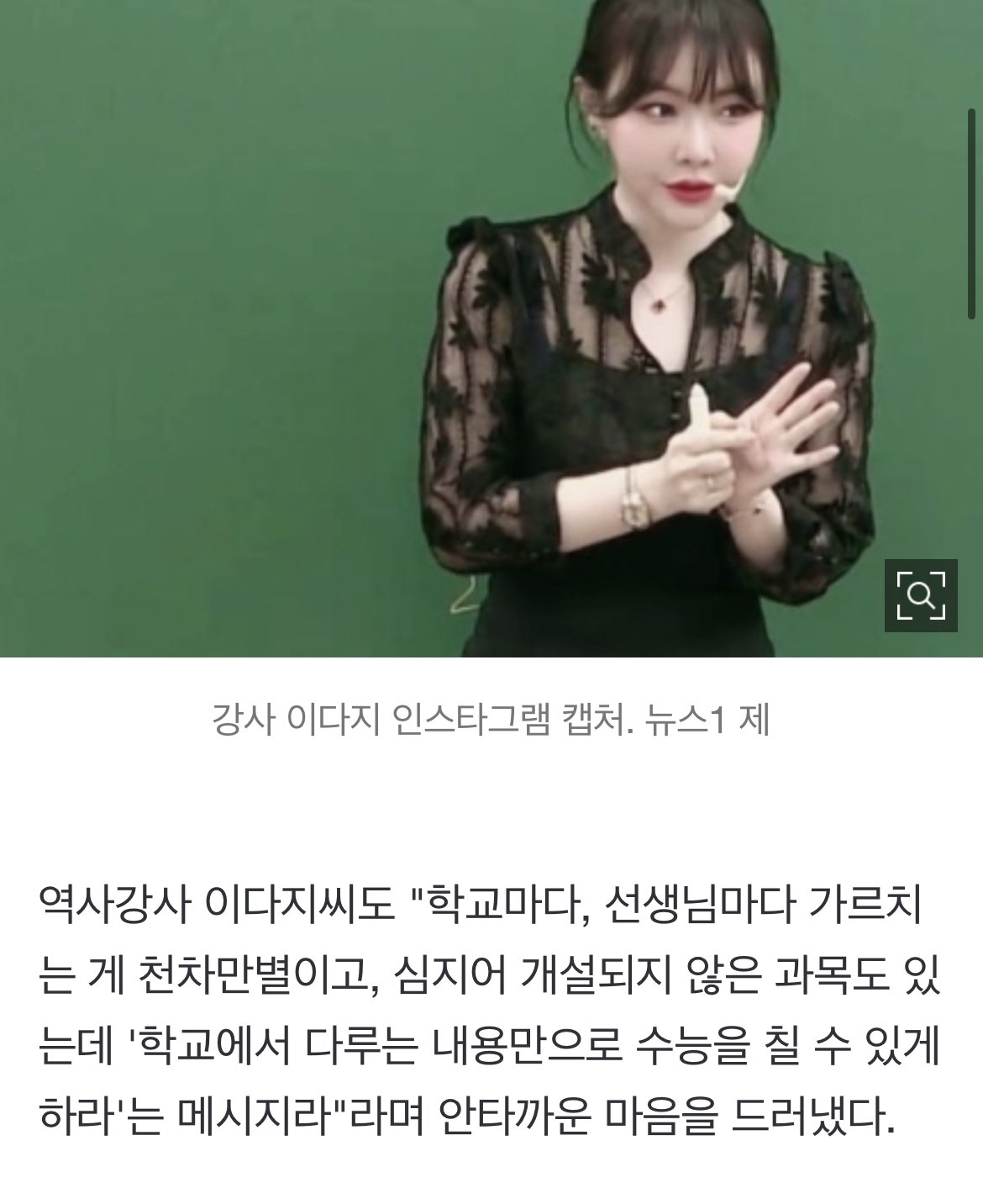 쉬운 수능에 뿔난 강사들 .jpg