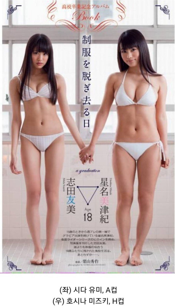 A vs H.jpg