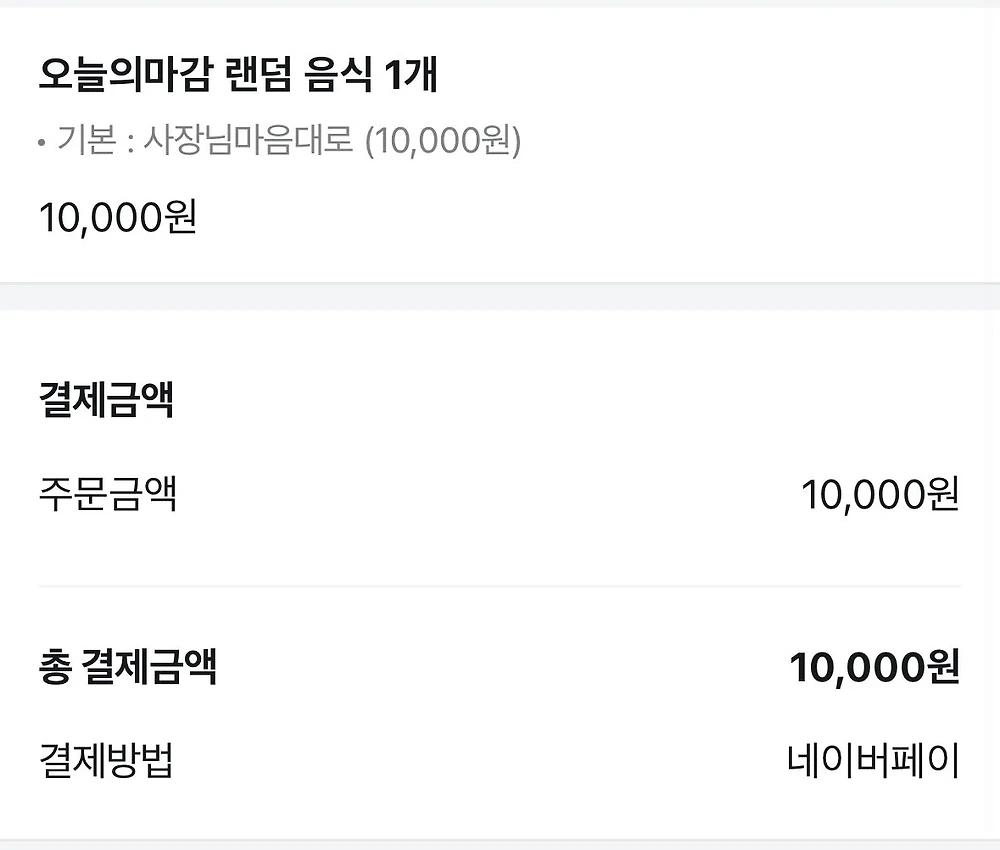 분식집 만원 랜덤박스2.webp.jpg