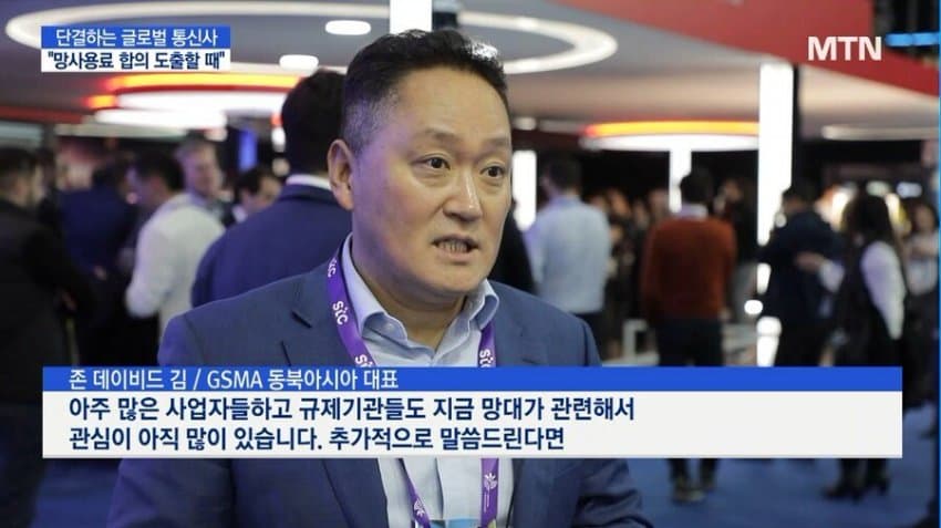 망사용료를위해뭉치는글로벌통신사들6.jpg 망사용료를 위해 뭉치는 글로벌 통신사들.jpg