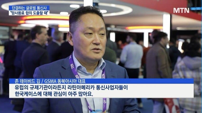 망사용료를위해뭉치는글로벌통신사들7.jpg 망사용료를 위해 뭉치는 글로벌 통신사들.jpg