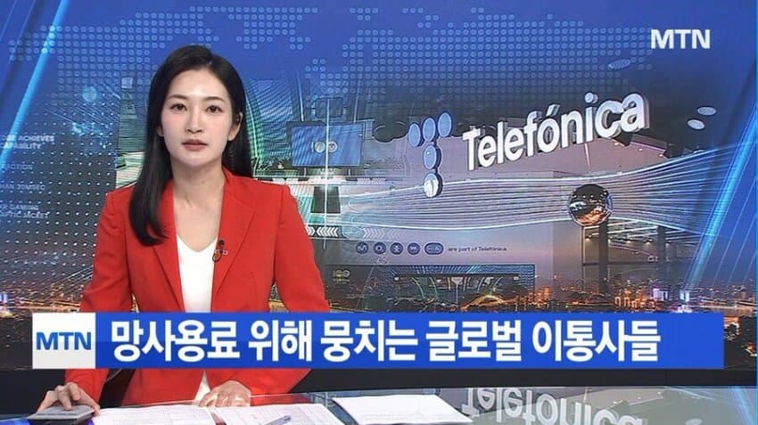 망사용료를위해뭉치는글로벌통신사들1.jpg 망사용료를 위해 뭉치는 글로벌 통신사들.jpg