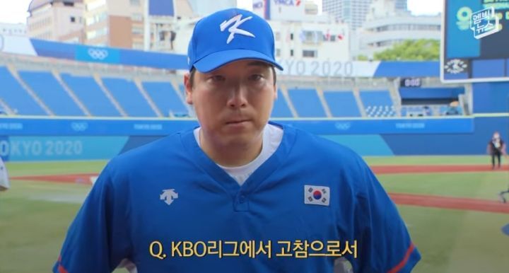 야구 대표팀 주장 김현수 경기 후 인터뷰 - 꾸르