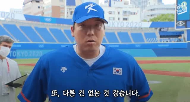 야구 대표팀 주장 김현수 경기 후 인터뷰 - 꾸르