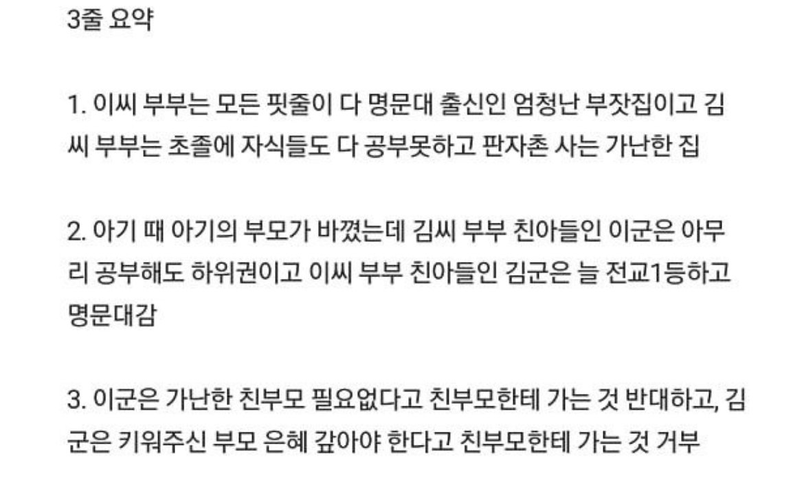 공부머리도 유전임을 제대로 보여준 사건