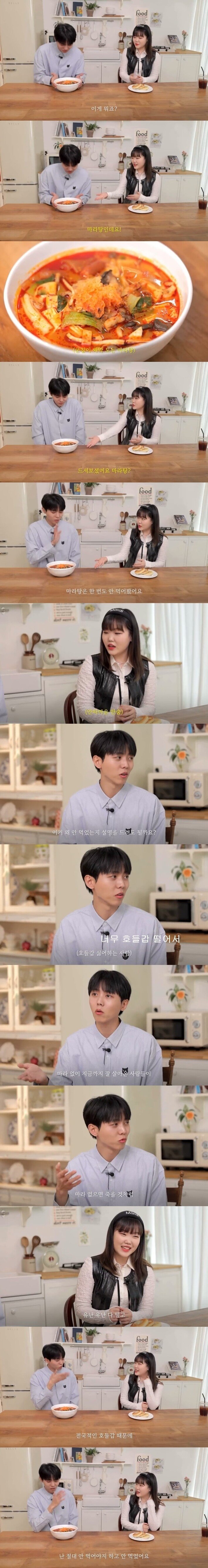 aaa.jpg 주우재가 여태 마라탕 단 한번도 안 먹은 이유.jpg 주우재가 여태 마라탕 단 한번도 안 먹은 이유.jpg