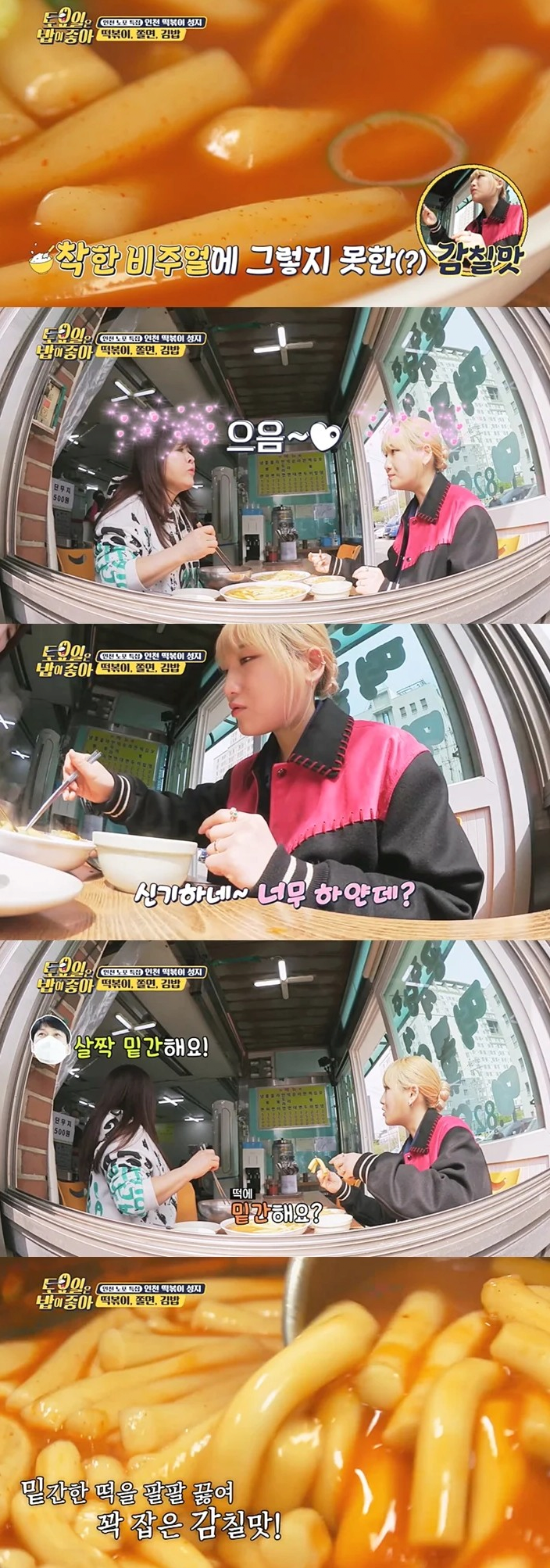 image.png 완전 밍밍해보이는데 의외로 맛있다는 떡볶이