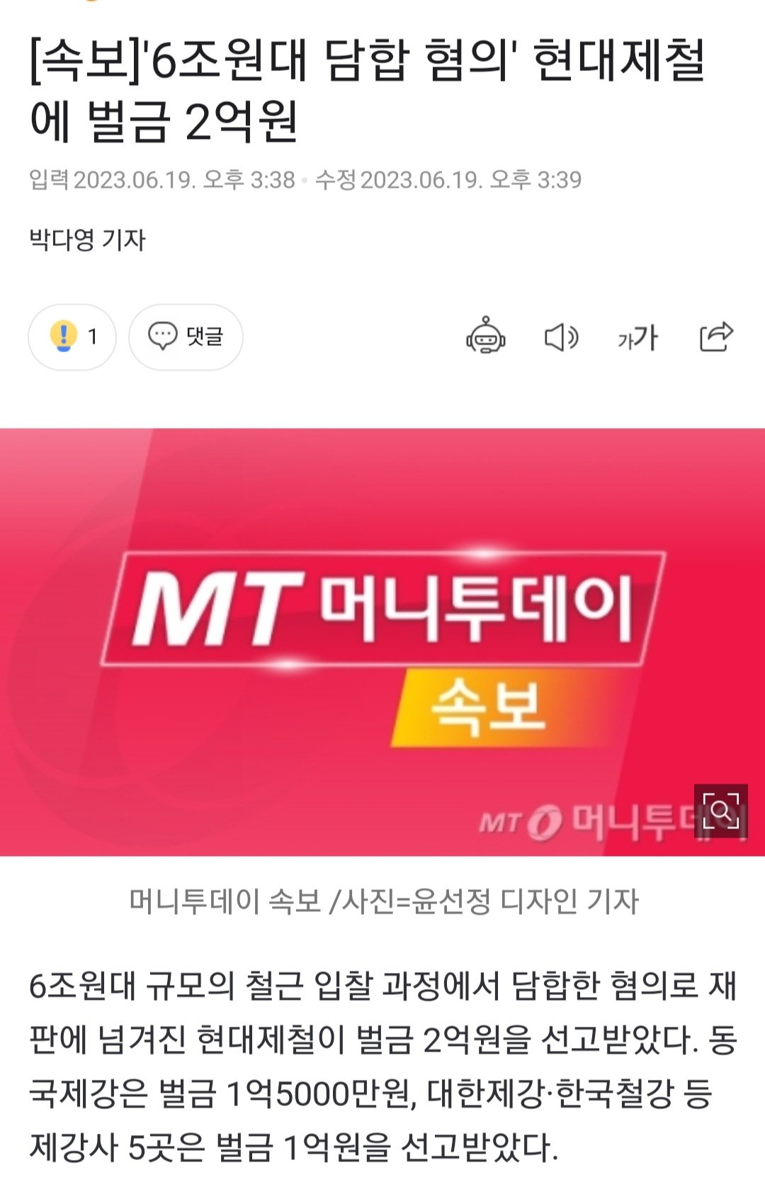 Screenshot_20230619-173215_Chrome.jpg