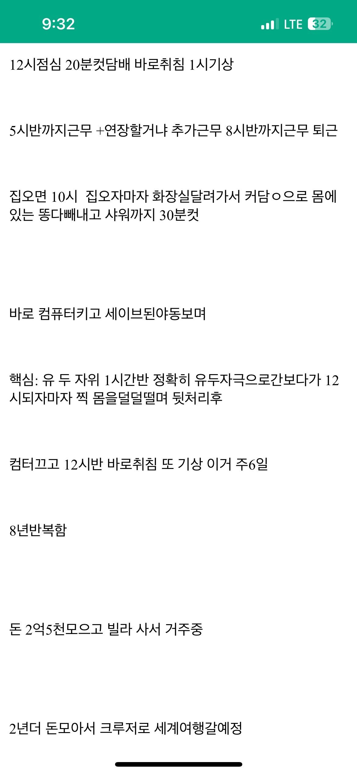 c749bb9340611585c81479d188a0760f.webp.ren.jpg 주6일 奀소기업 8년 동안 버티는 법.jpg
