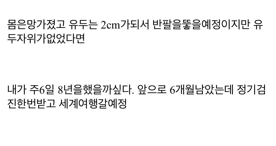 a8fa737c05e1b3af4501ca193acc2cc6.webp.ren.jpg 주6일 奀소기업 8년 동안 버티는 법.jpg