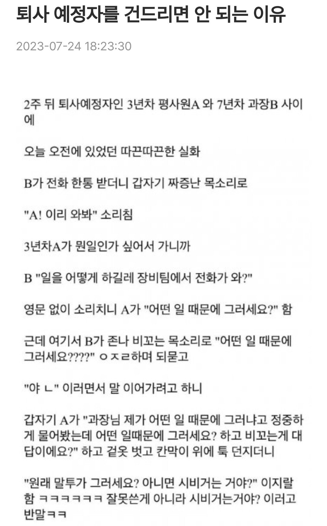 Screenshot_20230725_201133_Chrome.jpg
