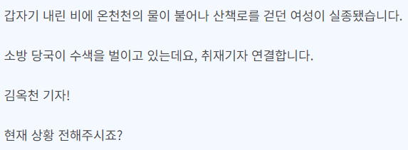 image.png 온천천 20분 만에 수위 2배…여성 휩쓸려 실종