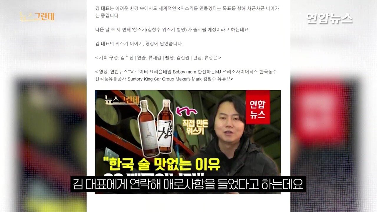 김창수 위스키와 국세청 근황...jpg