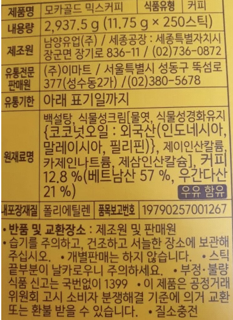 1897e2f7cca1630b7.jpg 남양 제품을 먹고 싶어하는 사람들을 위한 정보