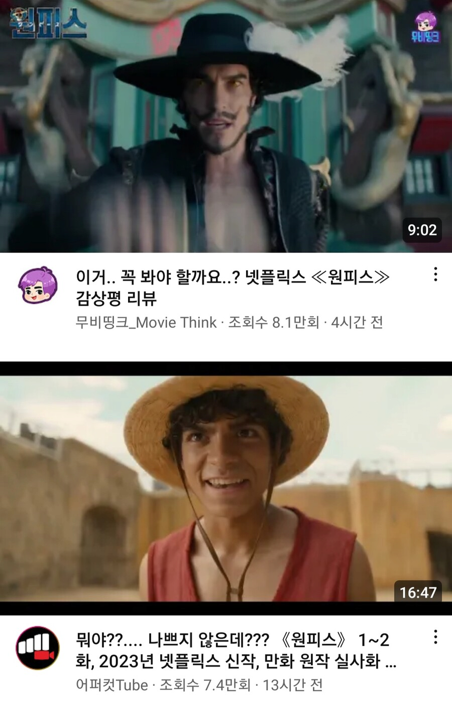 image.png 원피스 실사판 반응 요약.jpg