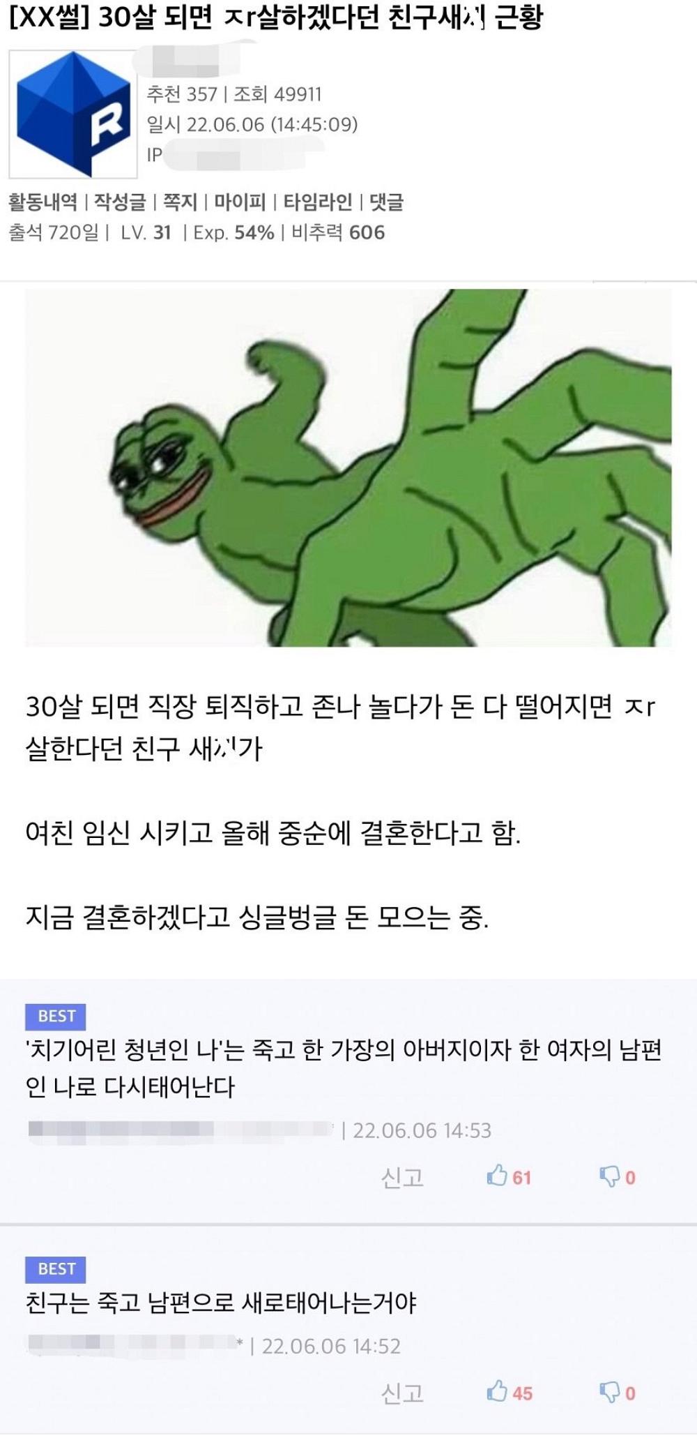 30살 되면 자살하겠다던 친구.png.jpg