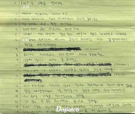 IMG_4396.jpeg "그와의 과거는, 상처였다"…트리플스타, 전부인과 전여친