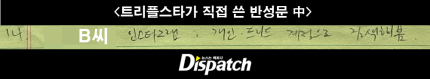 IMG_4394.png "그와의 과거는, 상처였다"…트리플스타, 전부인과 전여친
