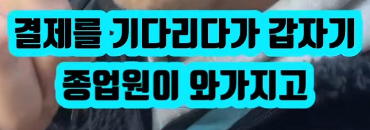 image.png 스타벅스 갔다가 빡친 타일러 ㄷㄷㄷㄷㄷ.jpg