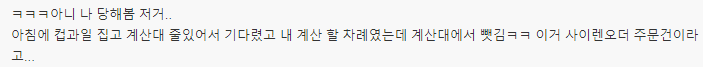 image.png 스타벅스 갔다가 빡친 타일러 ㄷㄷㄷㄷㄷ.jpg