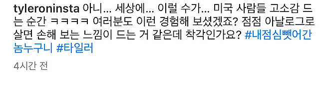 image.png 스타벅스 갔다가 빡친 타일러 ㄷㄷㄷㄷㄷ.jpg