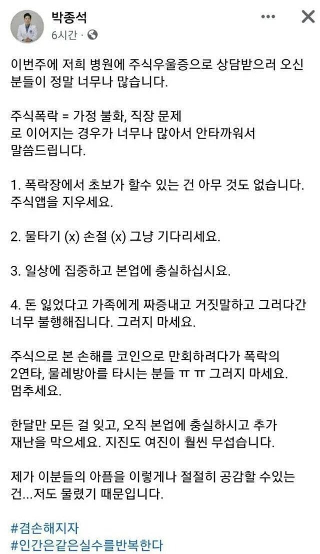17ff5608bbd48dbbc.webp.ren.jpg 주식 코인으로 손님이 많아진 의사 .jpg