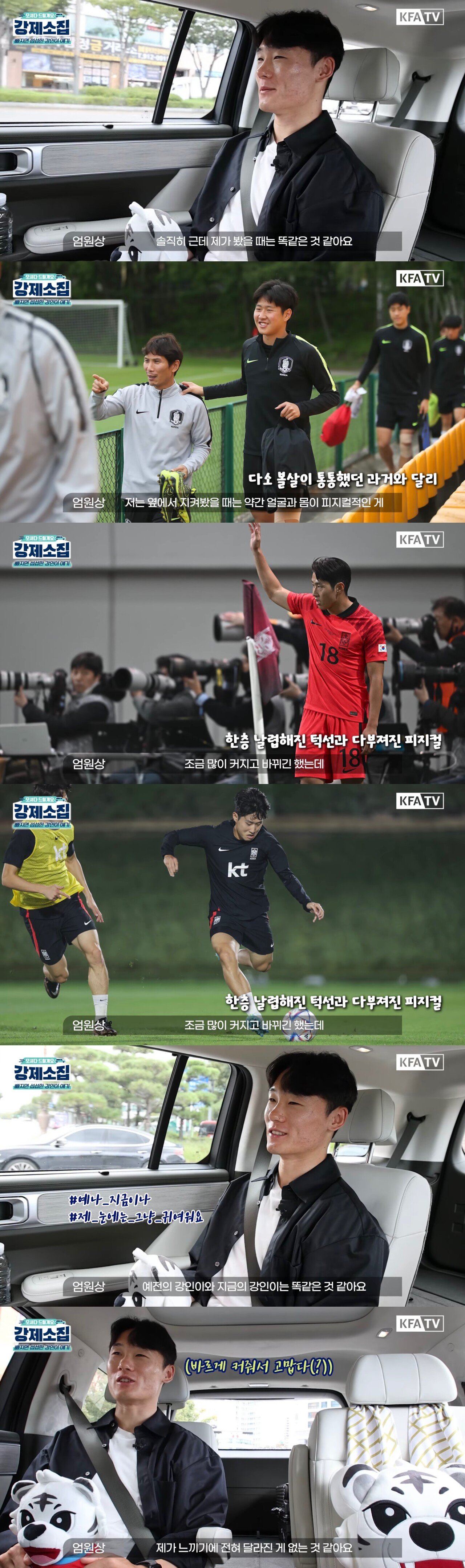 IMG_5801.jpeg 이강인이 처음만난 엄원상에게 했던 말 ㅋㅋㅋㅋ