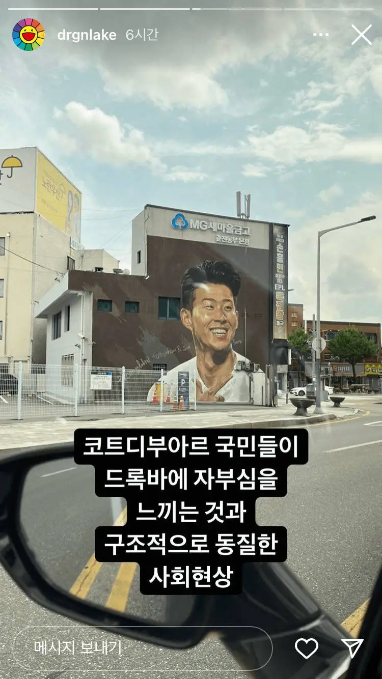 image.png 손흥민을 좋아하는 \'해축팬\'들은 자기 삶의 주인이 아니라는 20만 유튜버 ㄷㄷ