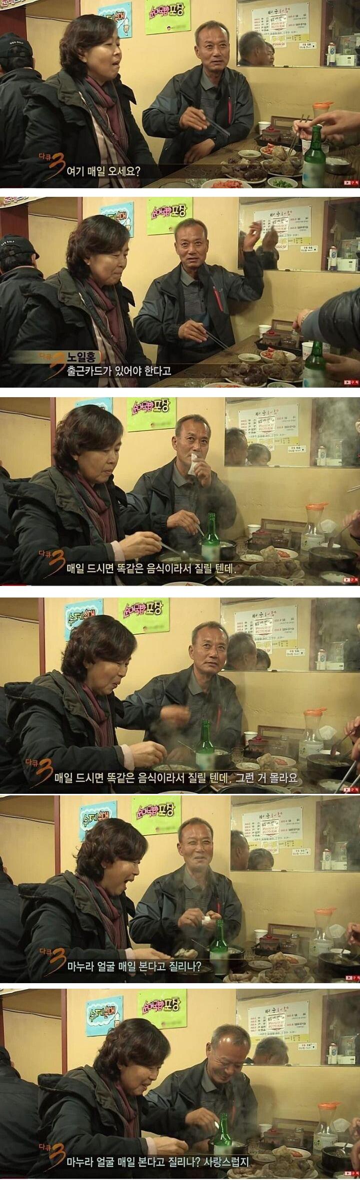 매일 국밥먹는 어르신.png.jpg