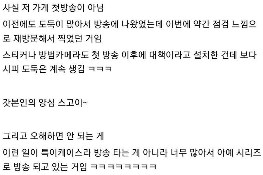 3.jpg 너무 익숙한 일본 무인 판매 실황
