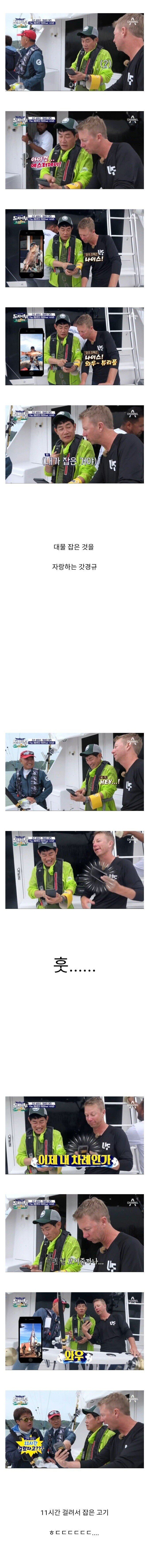 20220117_043238.jpg 전세계 낚시꾼 국룰.jpg 전 세계 낚시꾼 국룰.jpg