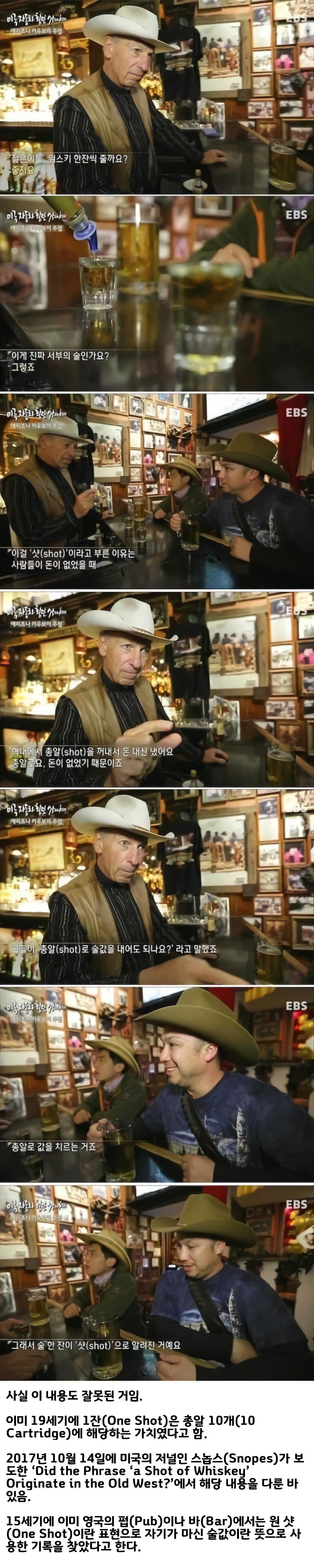 술 한 잔을 원 샷(One Shot)이라고 부르는 이유.png.jpg