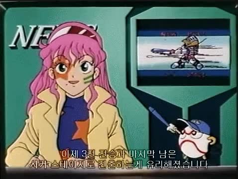 추억의 만화 '질풍 아이언리거' - 꾸르