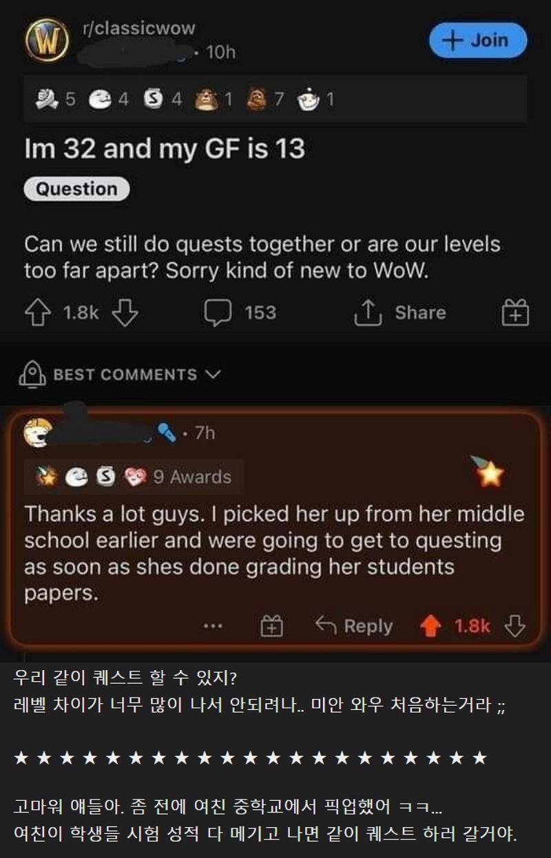 나 32고 여친이 13인데.png.jpg