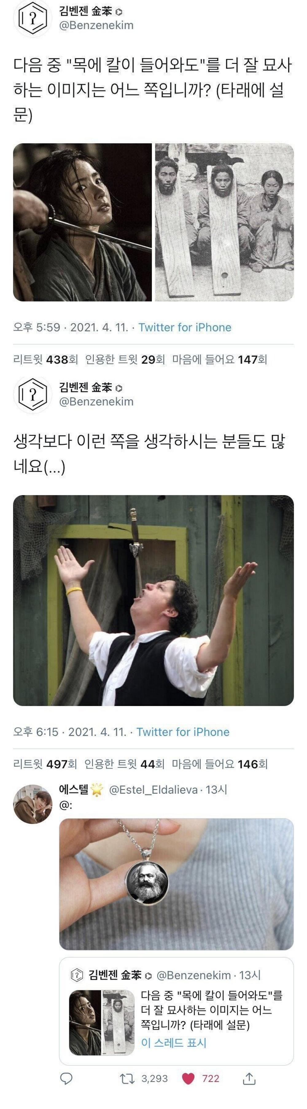 목이 칼에 들어와도의 의미.png.jpg