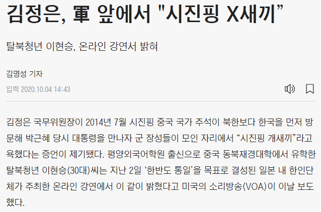 IMG_9345.png 싱글벙글 온라인 짱깨검거 근황 (feat.시진핑)