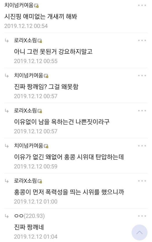 IMG_9344.jpeg 싱글벙글 온라인 짱깨검거 근황 (feat.시진핑)