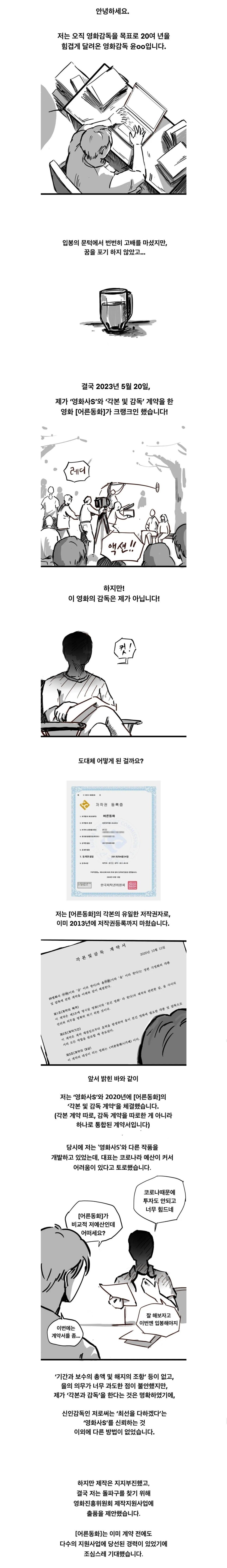 오늘 개봉한 동화지만 청불입니다 논란