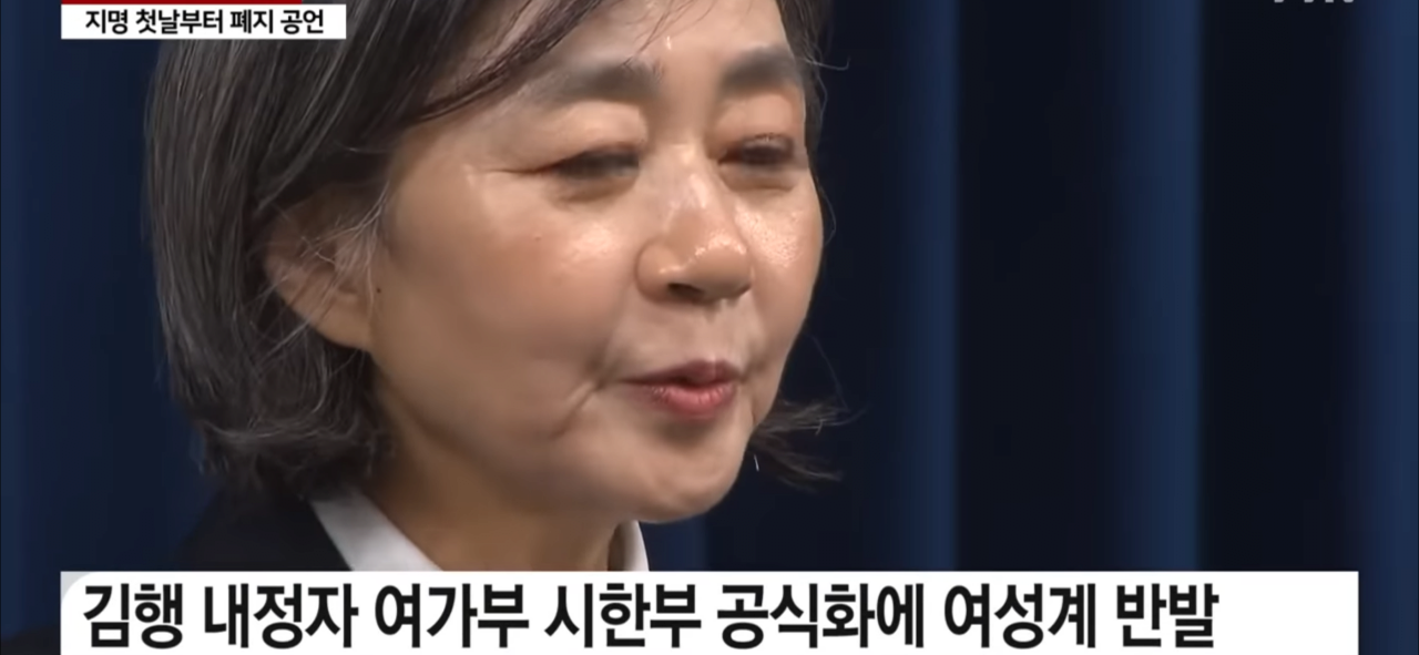 IMG_7483.png 두 번째 장관마저 "여가부 폐지"..뒤숭숭한 여가부