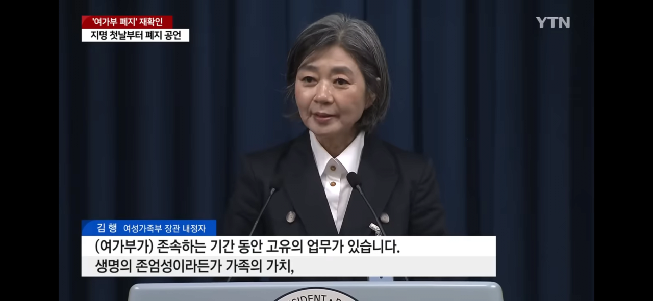 IMG_7481.png 두 번째 장관마저 "여가부 폐지"..뒤숭숭한 여가부
