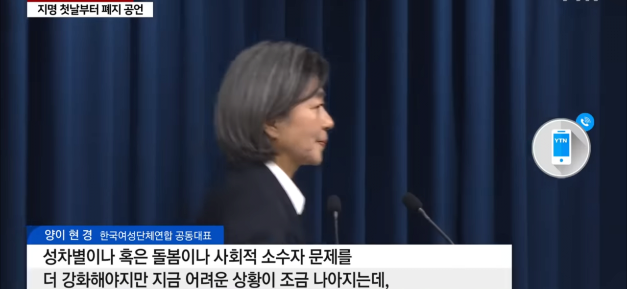 IMG_7484.png 두 번째 장관마저 "여가부 폐지"..뒤숭숭한 여가부